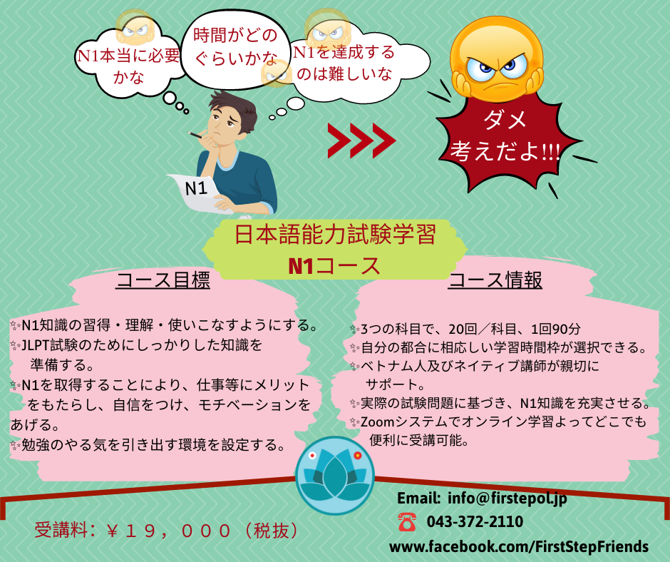 N1コース紹介画像