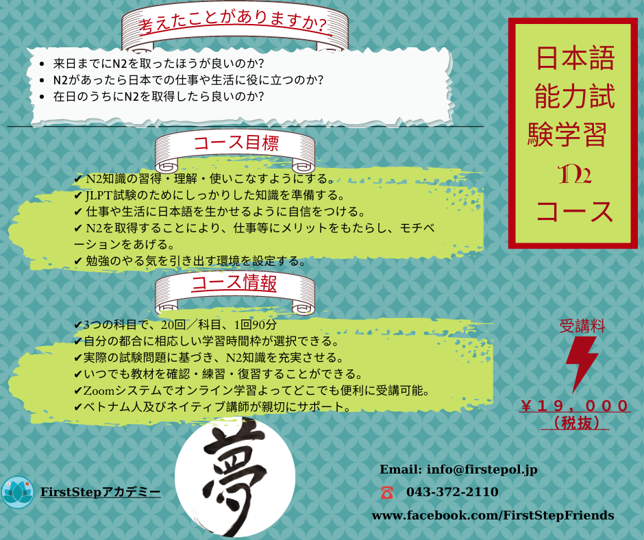 N2コース紹介画像