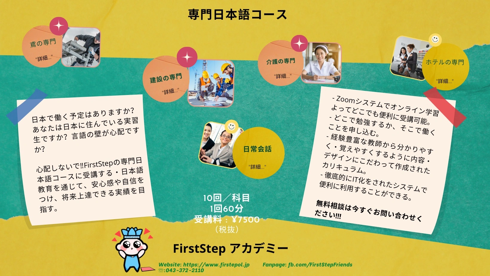 専門コース紹介画像