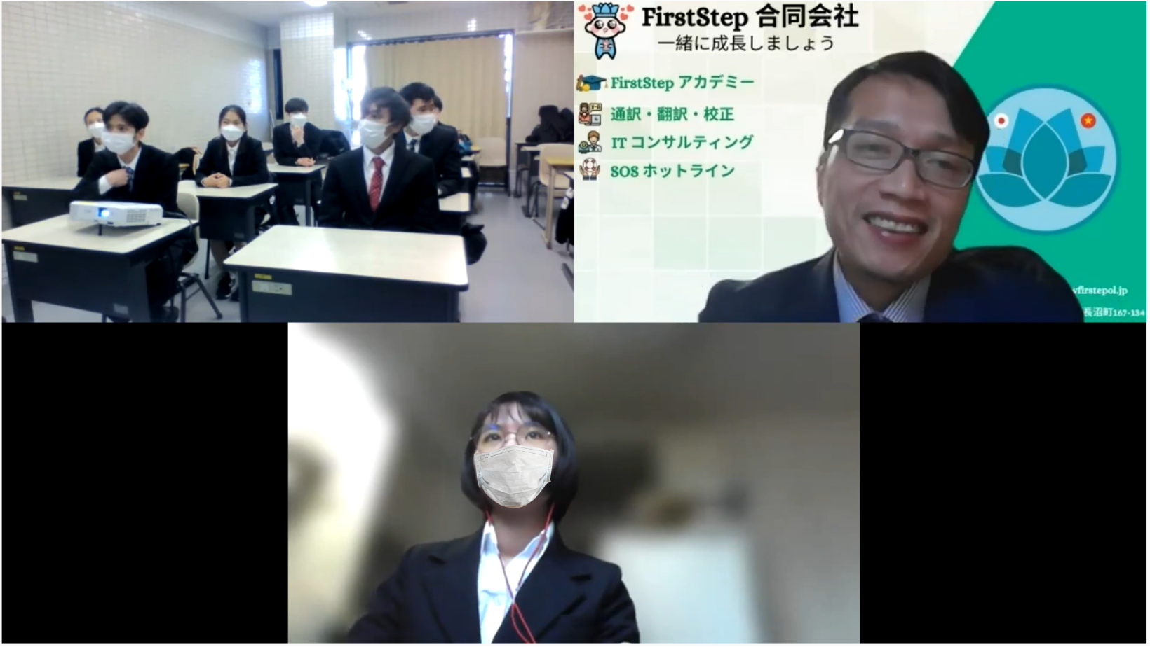 求人面談